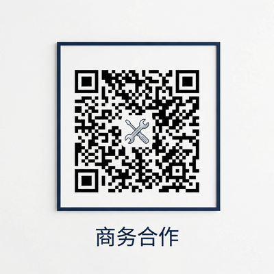 海角网商务合作二维码